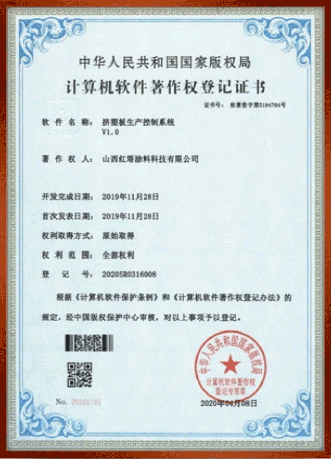 2019擠塑板生產控制系統(tǒng)
